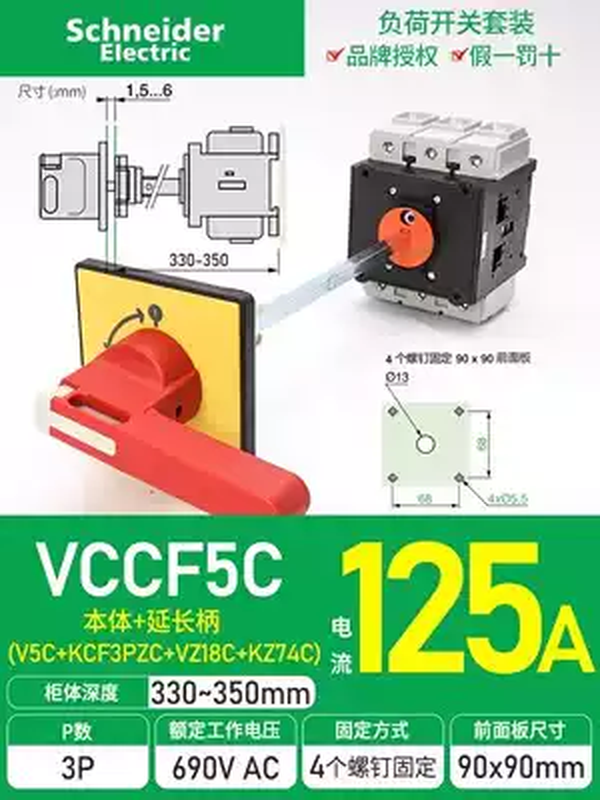 Load switch set VCF01C isolation switch VCF02C body + handle set VCF1GE VCCF5C red extension handle 125A