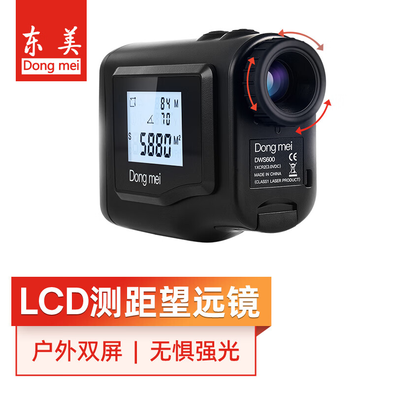 Dongmei laser rangefinder telescope high-precision golf distance measurement electronic ruler DWS telescope rangefinder 1000 meters dual screen distance measurement angle measurement circle area