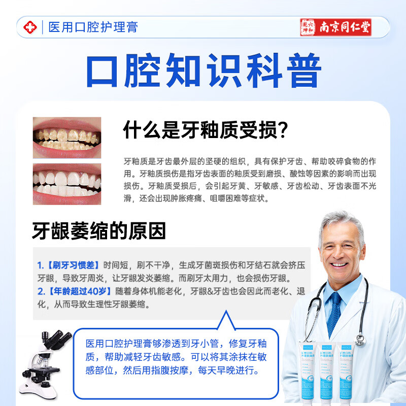 Nanjing Tongrentang dental desensitization cream for bleeding gums, receding gums, sensitivity, soreness, pain, loosening, oral care desensitization cream 2 boxes, bleeding gums, redness, swelling and soreness