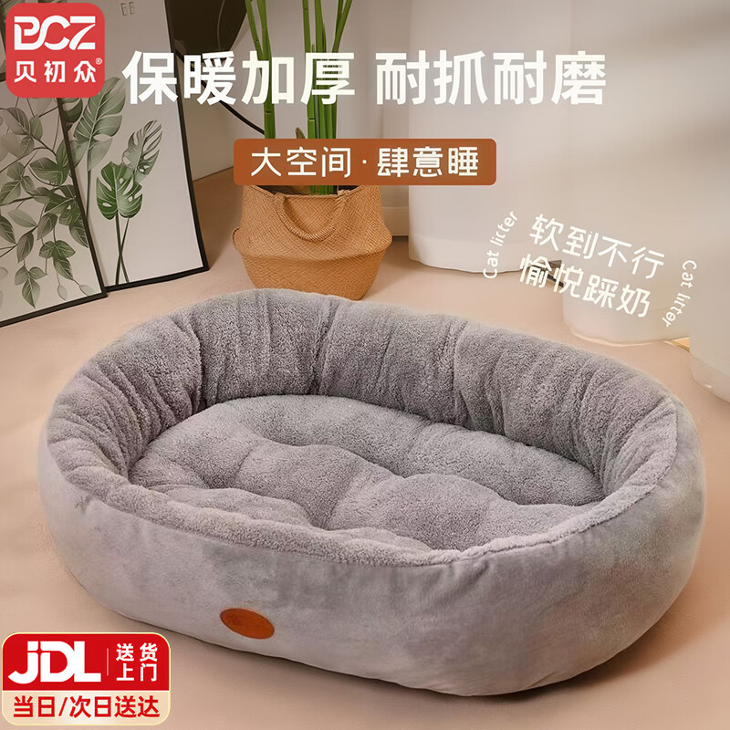 Beichuzhong kennel, special dog kennel and cat mat for keeping warm in winter, suitable for all seasons, large, medium and small dogs, Teddy Bichon S-recommended for pets under 10 pounds, light gray, soft and comfortable