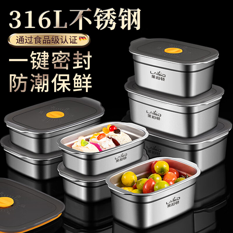 Labton 316L stainless steel crisper refrigerator storage box outdoor picnic fruit box lunch box sealed moisture-proof crisper high style three-piece set carefully selected 316L stainless steel