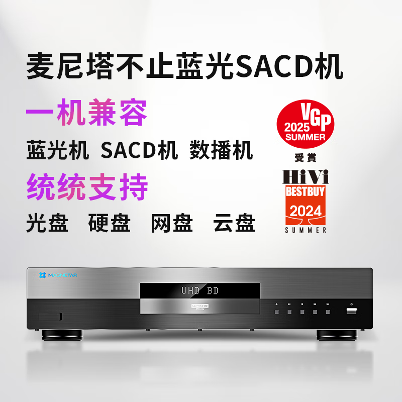 Magnetar UDP800Pro MK2 Blu-ray 4K SACD player enthusiast Dolby Vision Atmos 3D DVD player HD hard drive hifi lossless music Magnetar 800+ Bridge Mark HDMI cable 10 meters