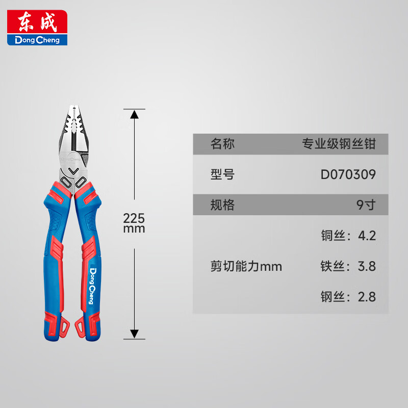 Dongcheng wire pliers professional labor-saving electrician vise professional grade wire pliers 9 inches