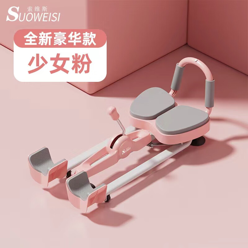 SUOWEISI horse trainer, stretching, horizontal and vertical splits, pressing thigh ligaments, stretching and heightening, yoga open, girly pink upgraded detachable model 180 open_close_can be used as plank support_smart