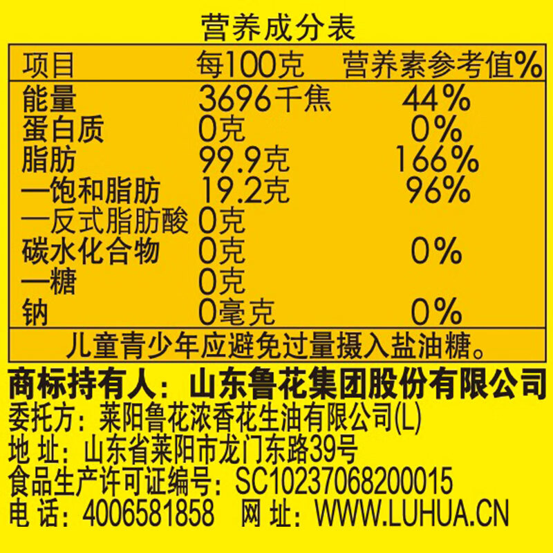 Luhua Fidelity Peanut Oil Edible Oil 5S First Level Peanut Oil 5L