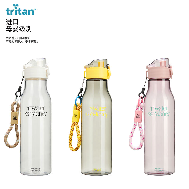 REAIMNESS Contrast color sports Tritan material water cup portable cup shell white