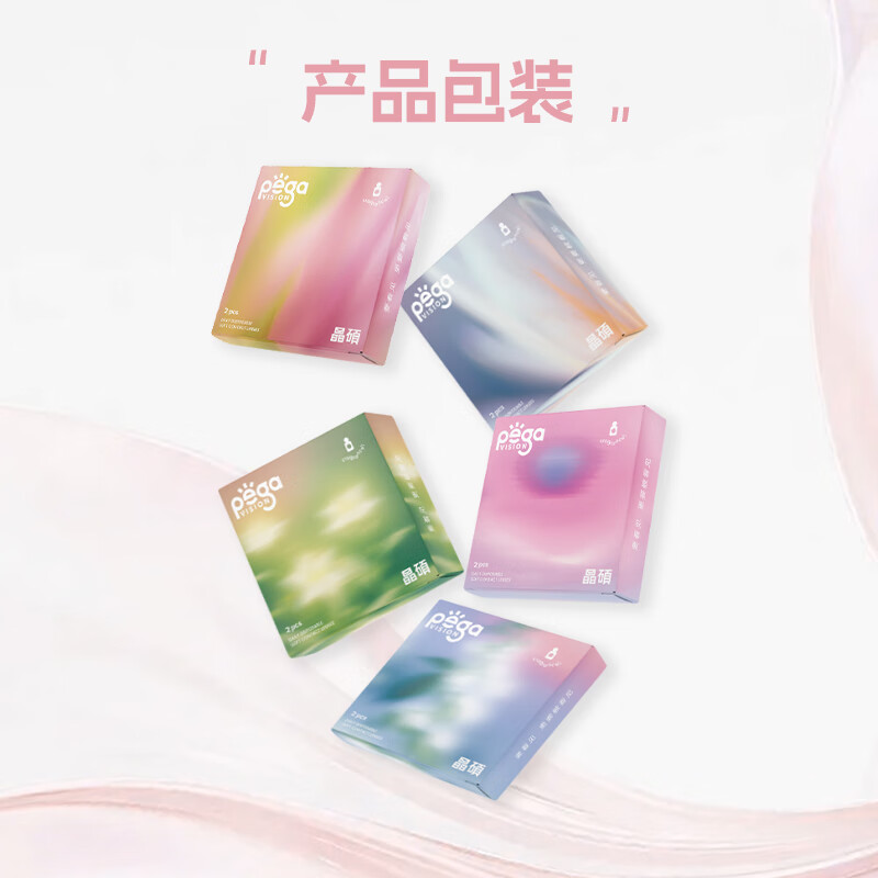 Jingshuo Perfume Series Mini Trial Tablets 2 Daily Disposable Color Contact Lenses Cold White Tea 0 Degree