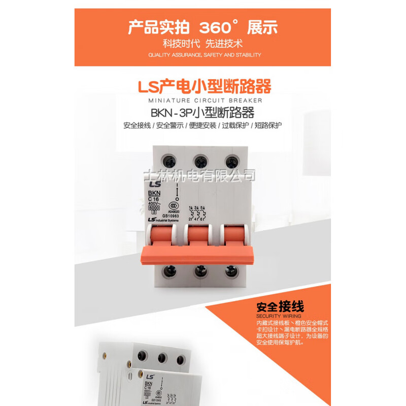 Chongguan LS(LS) miniature circuit breaker (air switch) BKN-3P 6A-63A 6A 3P