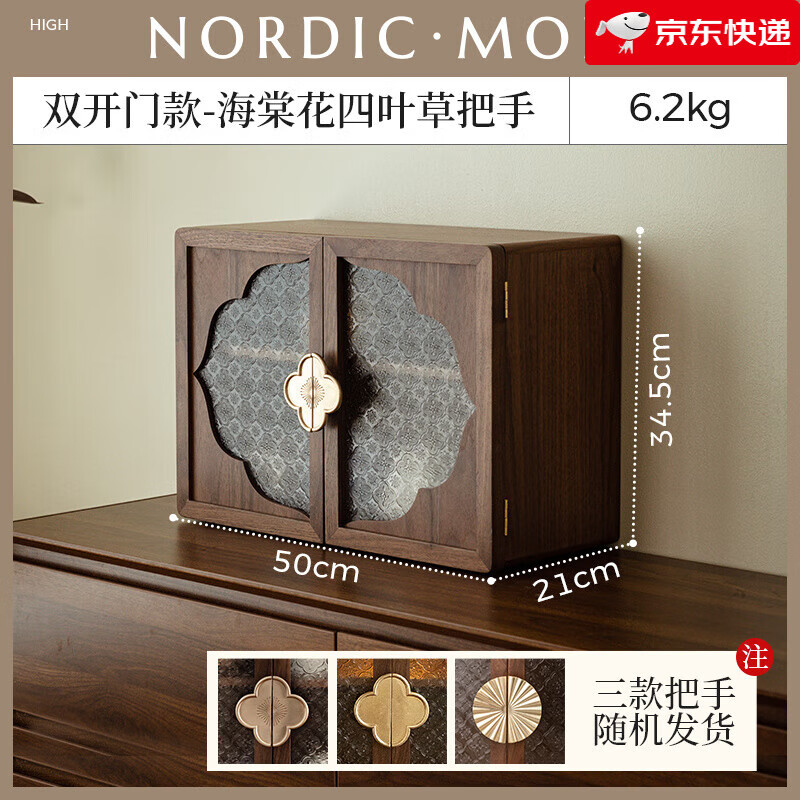 Nordic country desktop storage box cabinet dust-proof cup storage rack dining table sideboard tea set storage rack cosmetics storage double door-four-leaf clover handle style _dining side storage cabinet-begonia flower glass pattern