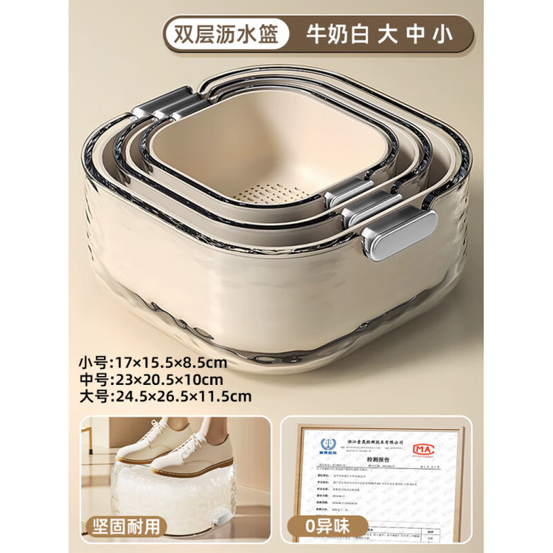 JCZS Japanese quality double-layer sink drain basket new kitchen household fruit plate square three-piece kitchen set milk white - small, medium and large - 6-piece set