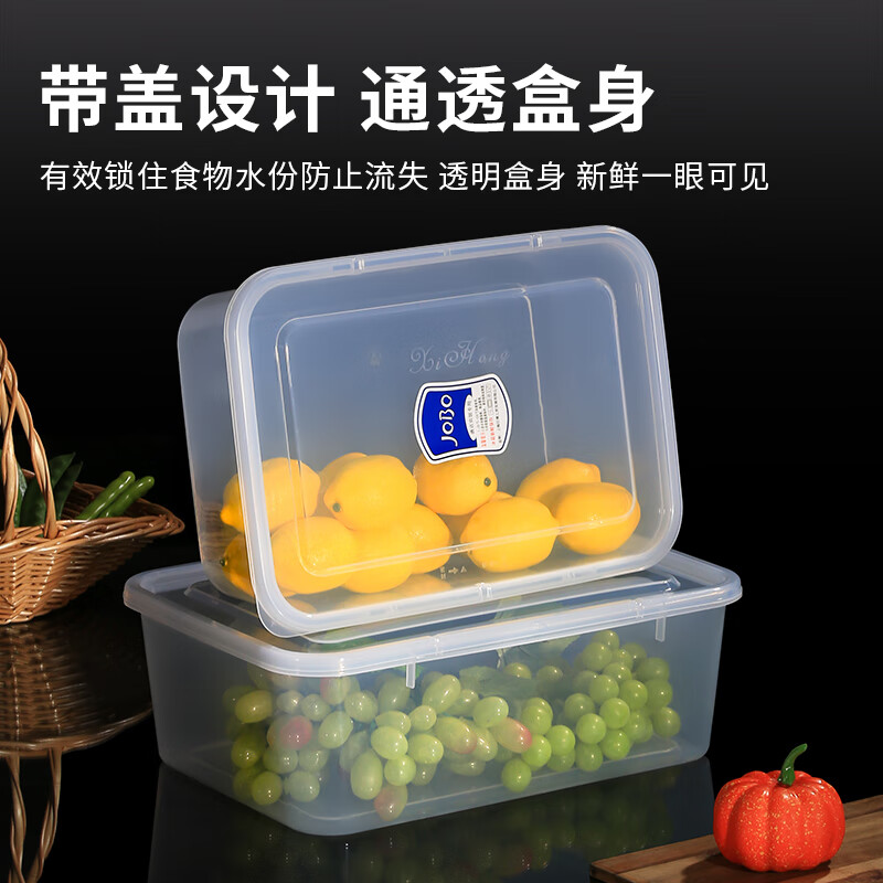 JOBO plastic crisper 2L refrigerator classification storage box vegetable and fruit food storage box PP food grade