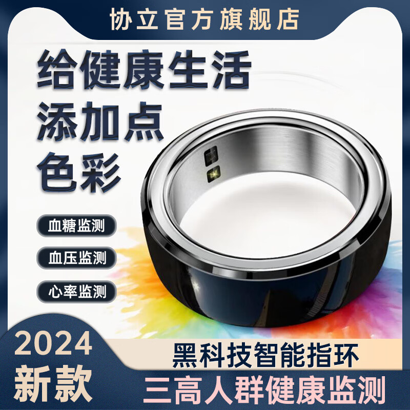 Huaqiangbei NFC access control is suitable for Xiaomi Samsung health dynamic monitoring blood sugar and blood pressure smart ring black technology intermediary ring sleep heart rate exercise multi-functional time ceramic NFC version charging compartment 24-hour automatic monitoring/blood sugar/blood No. 14 (diameter 23.4, finger circumference 73.5)