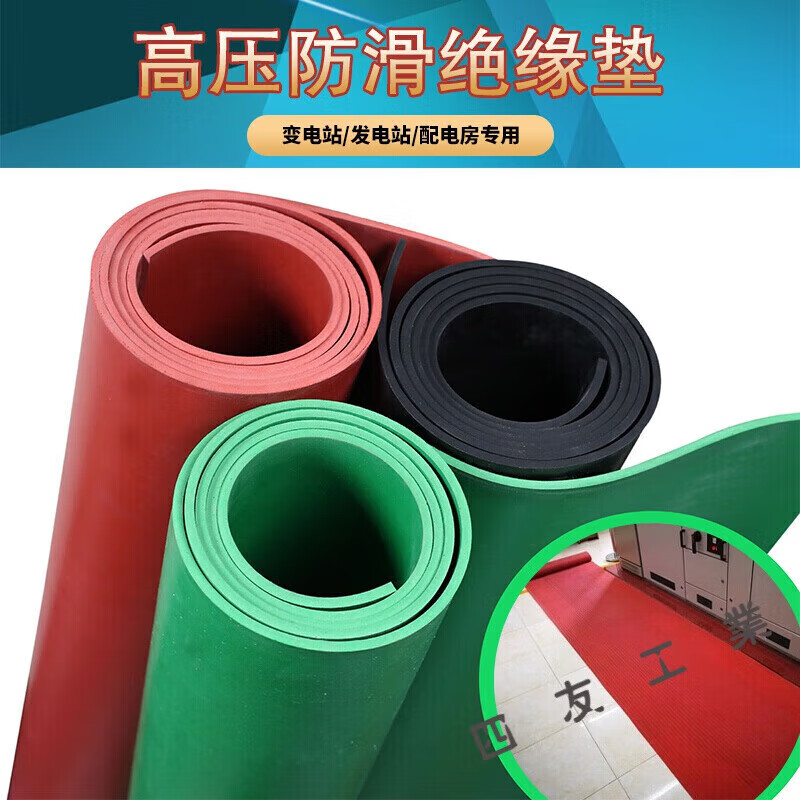 BP high voltage insulation mat, power distribution room rubber mat, non-slip, flexible, wear-resistant, thick 3/5/8mm, rubber sheet carpet 10kvZ, any customized specifications consultation