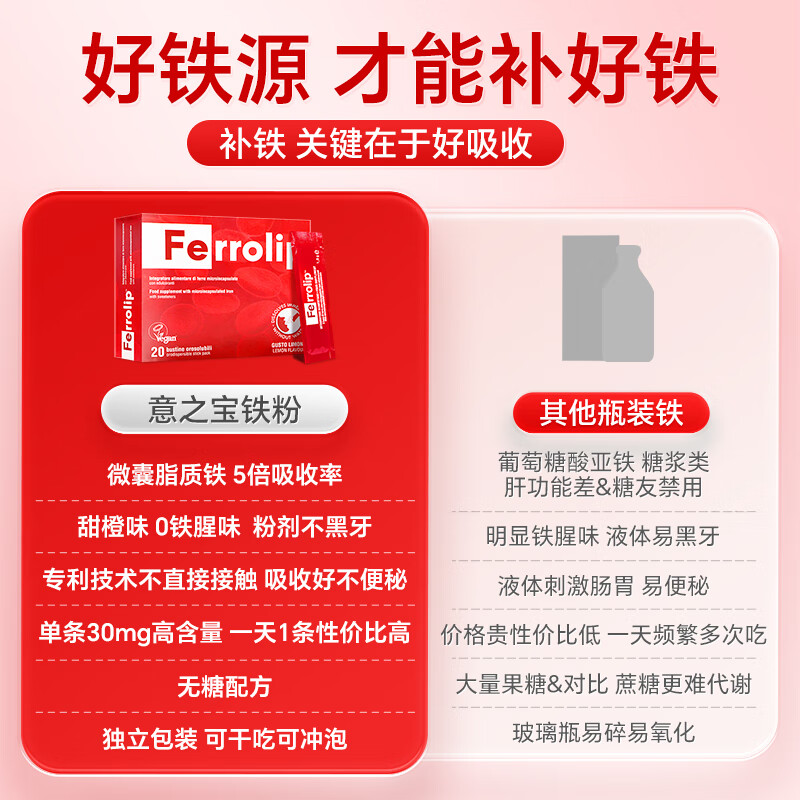 Yizhibao Iron Supplement Powder Anemia Replenishing Qi and Blood Women Pregnant Women Iron Supplement Pregnancy Adults and Children 20 Bags 2 Boxes