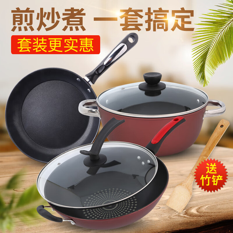 Oupinyuan household pot set three-piece kitchen non-stick pot combination wok pan pan gas stove induction cooker suitable for double lid wok + frying pan + soup pot