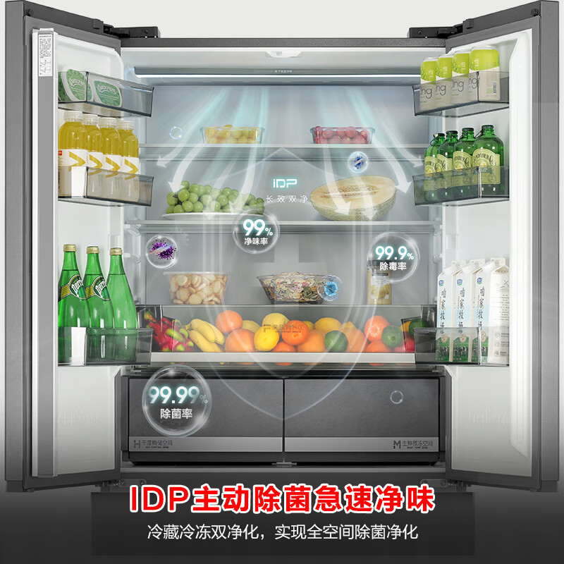 Rongsheng double-purified 518L French-style multi-door refrigerator with automatic sterilization, ultra-thin embedded glass door, frost-free, same model as Mo Yunyan in the mall, BCD-518WKM1MPGZA, national subsidy