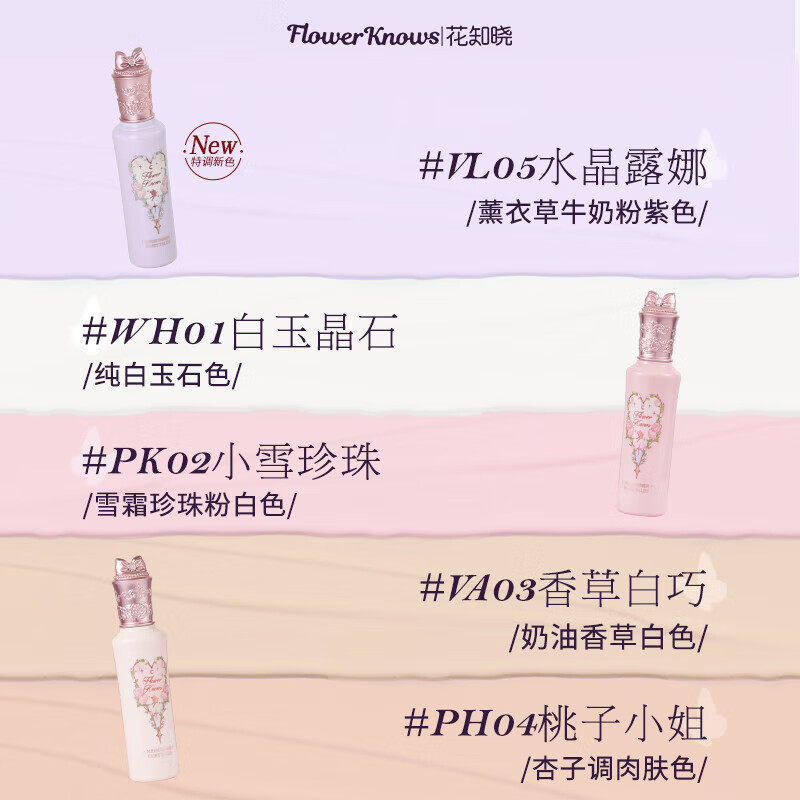 Flower Knows Midsummer Night Concealer Alibaba Beibei Jointly Creates VA03 Vanilla White Smart Large Capacity 13.5g New Year Gift