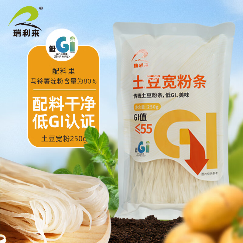 RUILILAI Low GI Potato Wide Vermicelli 250g Potato Fresh Potato Hot Pot Wide Vermicelli Malatang Hot Pot Ingredients Fast Food