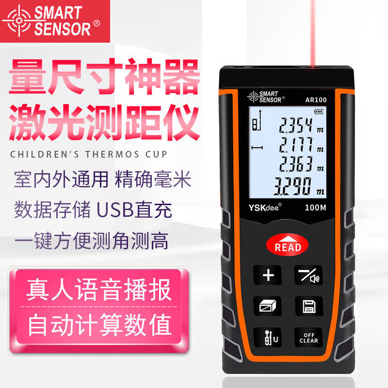 BEYZK handheld laser distance meter high-precision tool distance industrial measuring instrument room measuring instrument electronic ruler AR120 voice model 120 meters + USB charging