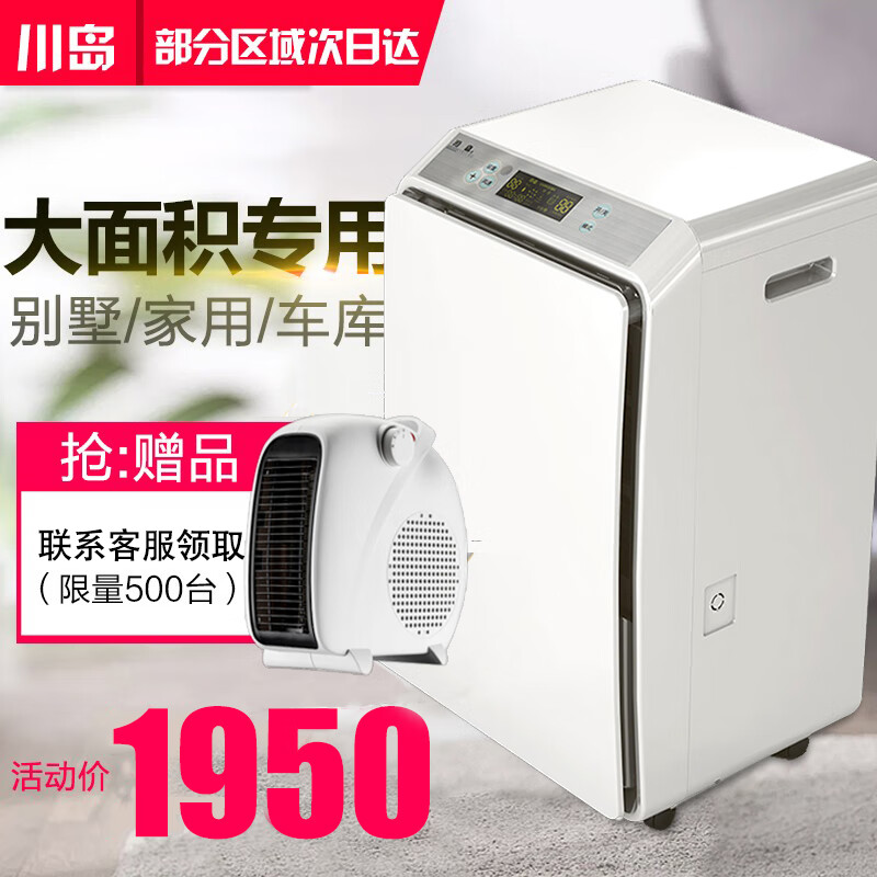 Kawashima dehumidifier CF-58B household dehumidifier large area dehumidifier powerful dehumidification villa basement moisture-proof 47L/day cf-58B