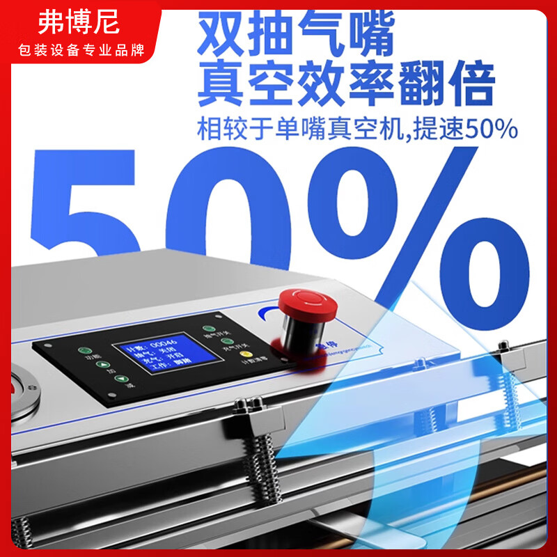 Forboni external vacuum sealing machine commercial fully automatic large vacuum food packaging machine large suction packaging machine clothing type 500-painted-desktop-sealing 50cm