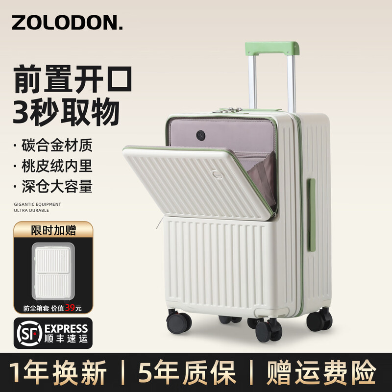 ZOLODON ZOLODON front opening large capacity suitcase trolley case 20-inch boarding case password box male/female suitcase 2025 new style white green PC carbon alloy material + peach skin lining + multi-functional design 20 inches 37 points extra large capacity + shock absorption four-wheel load-bearing + front opening cover