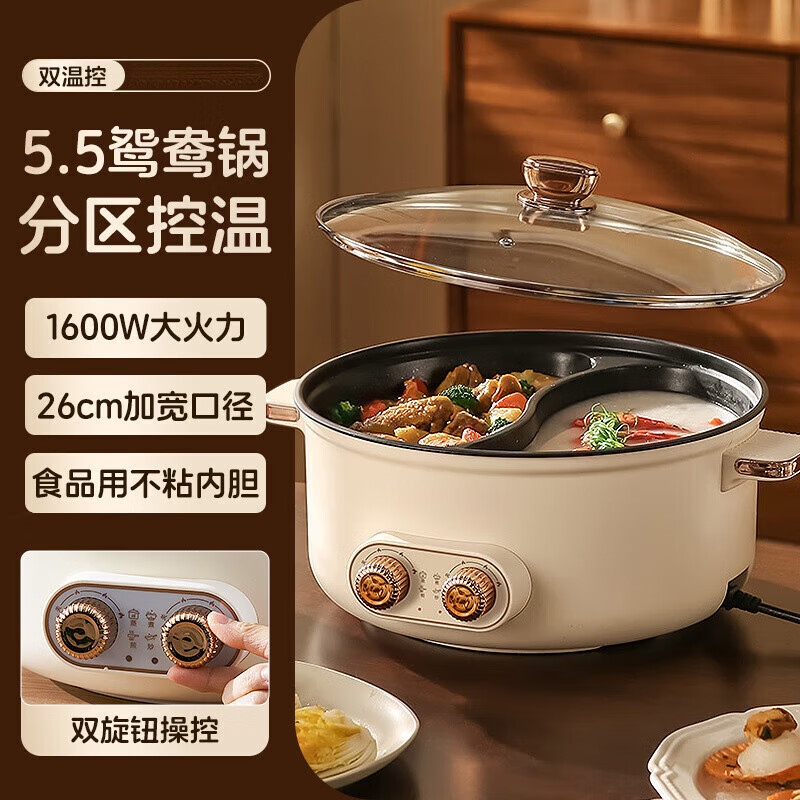 Skingcond German Yuanyang Electric Hot Pot Large Capacity Household All-in-one Yuanyang Pot Independent Temperature Control Multifunctional Non-stick Electric Cooking Pot 5.5L Bilateral Independent Temperature Control Yuanyang Pot Suitable for 2-5 People 1 Inch