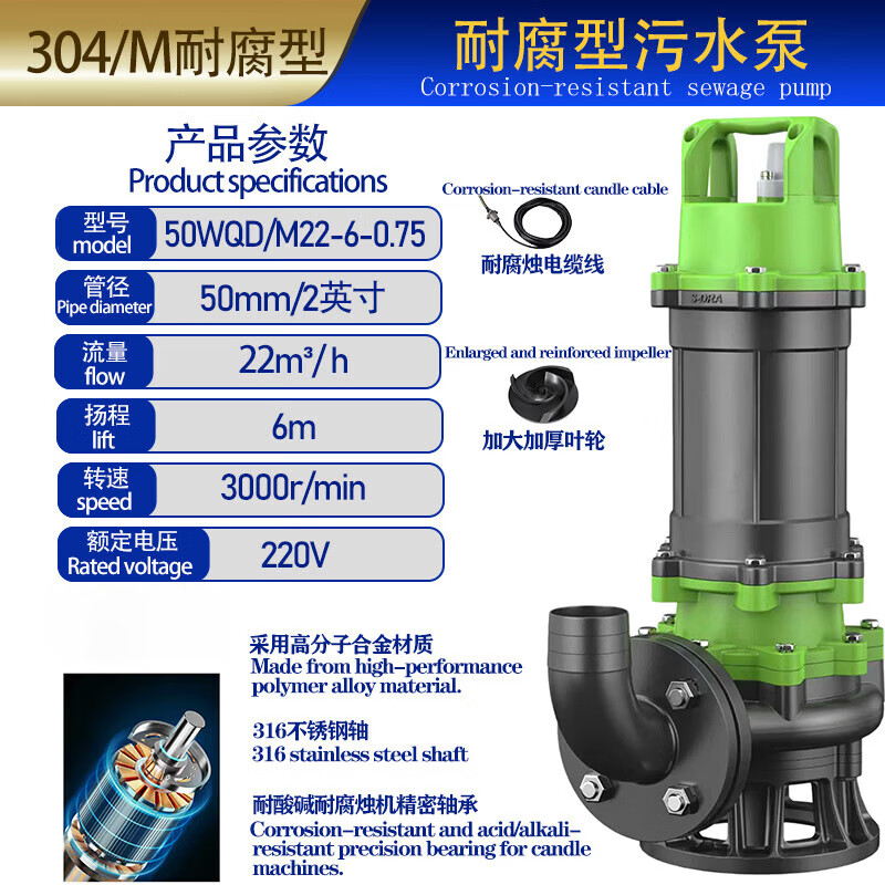 WQF large flow engineering sewage pump clean water sewage 380V submersible sewage pump basement 304/M lifting submersible sewage 100WQ/M100-15-7.5