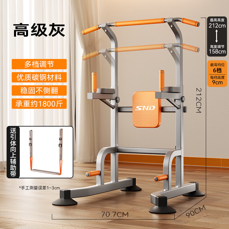 Schneider horizontal bar indoor pull-up device home floor-standing pull-up rack fitness equipment exclusive high-strength main frame + auxiliary belt