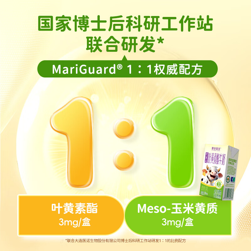 Elephant Dad Planet A2 casein organic lutein ester children's milk high calcium student breakfast milk 125ml*12 boxes