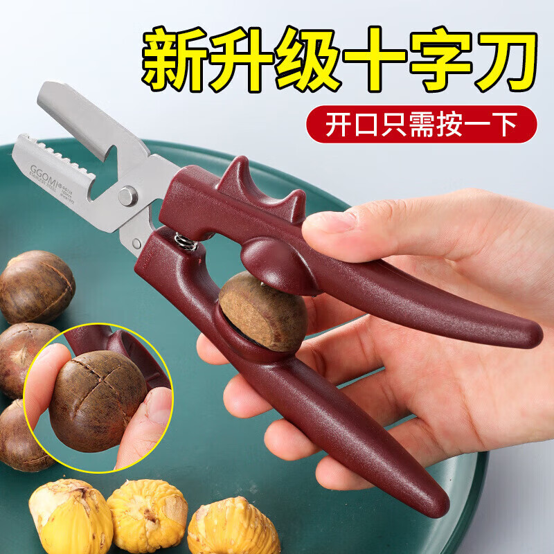 Chestnut opener, chestnut peeling artifact, chestnut peeling machine, peeling clip, chestnut shell scissors, tool peeling machine, two-in-one dual-purpose shelling + shaving (comes with peeling armor)