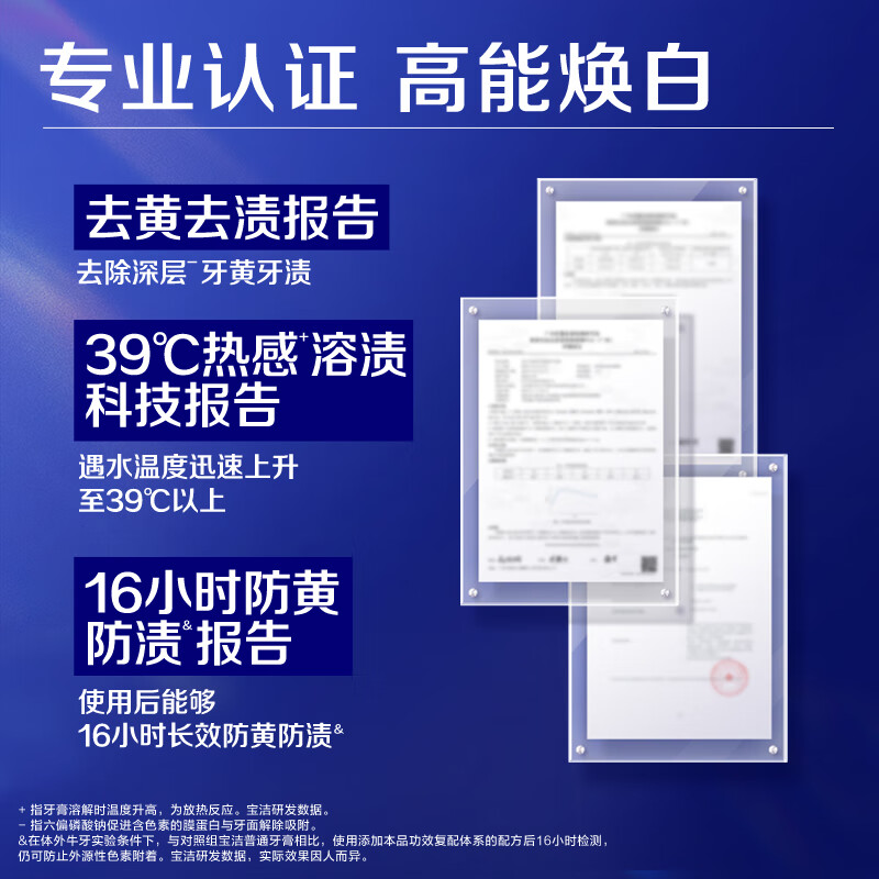佳洁士焕齿白热感美白牙膏去黄去渍清新100g*2支共200g京东自营