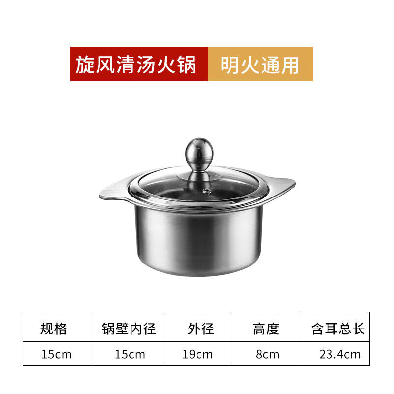 Lanqiou commercial single-person small hot pot stainless steel one-person and one-pot clear soup pot Yuanyang pot induction cooker special self-service shabu-shabu pot 14cm cyclone clear soup pot without lid 1 inch