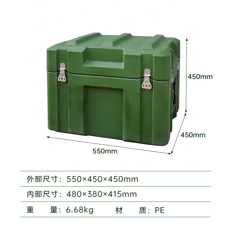 Shenglang rotational molding box military green material box equipment box precision instrument box airdrop box combat readiness box 550*450*450mm