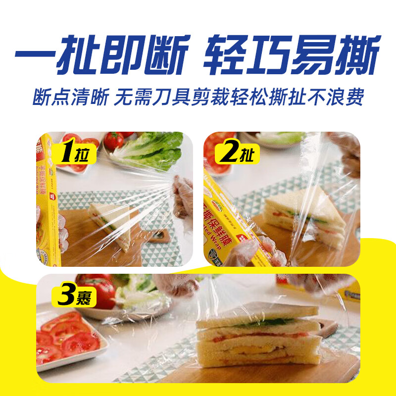 Canon (Glad) food grade cling film small size 20 meters + large size 25 meters point-breaking hand tearing household set fresh fruit preservation