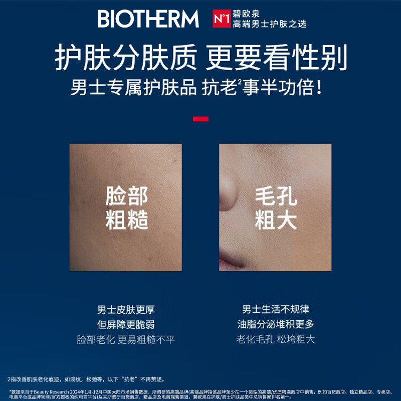 Biotherm Men's Blue Diamond Fine Facial Cleanser 125ml Deep Cleansing and Exfoliating Birthday Gift New Year's Gift for Boyfriend