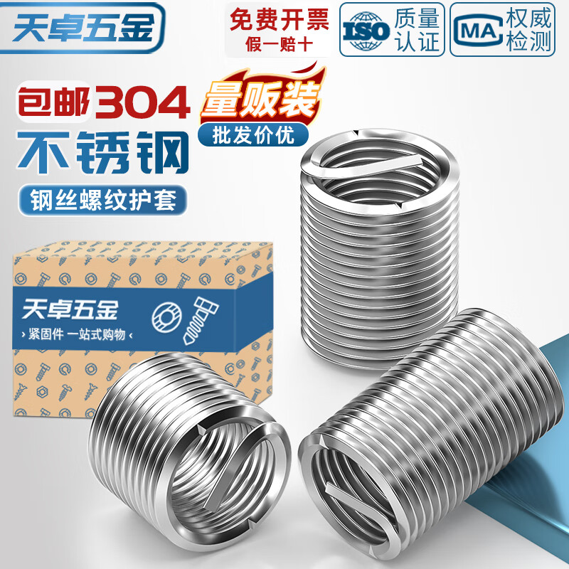 Tianzhuo Hardware 304 stainless steel wire threaded sleeve threaded sheath screw sleeve American fine thread M2M3M4M5M6M8-M24 M12*1.5*2D-20 pieces