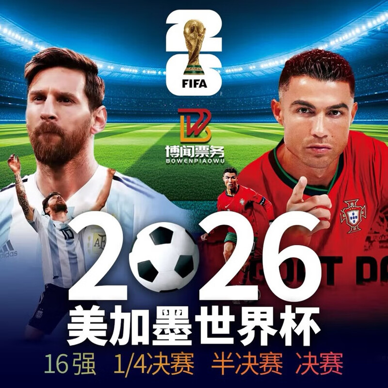 2026 US-Canada-Mexico World Cup Tickets 2026 US-Canada-Mexico 23rd World Cup Football Match Tickets 2026-07-19 CAT2 area Negotiate before bidding, private bidding is invalid Electronic tickets - Provide email address after payment