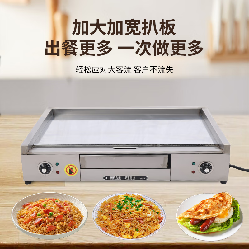 Dekebang's new stainless steel alloy high-end griddle, large oil box, hand-caught cake, egg-filled pancake, grilled cold noodles, fried rice, fried steak burger, gas 73*50 stainless steel alloy griddle plate thickness 10 mm