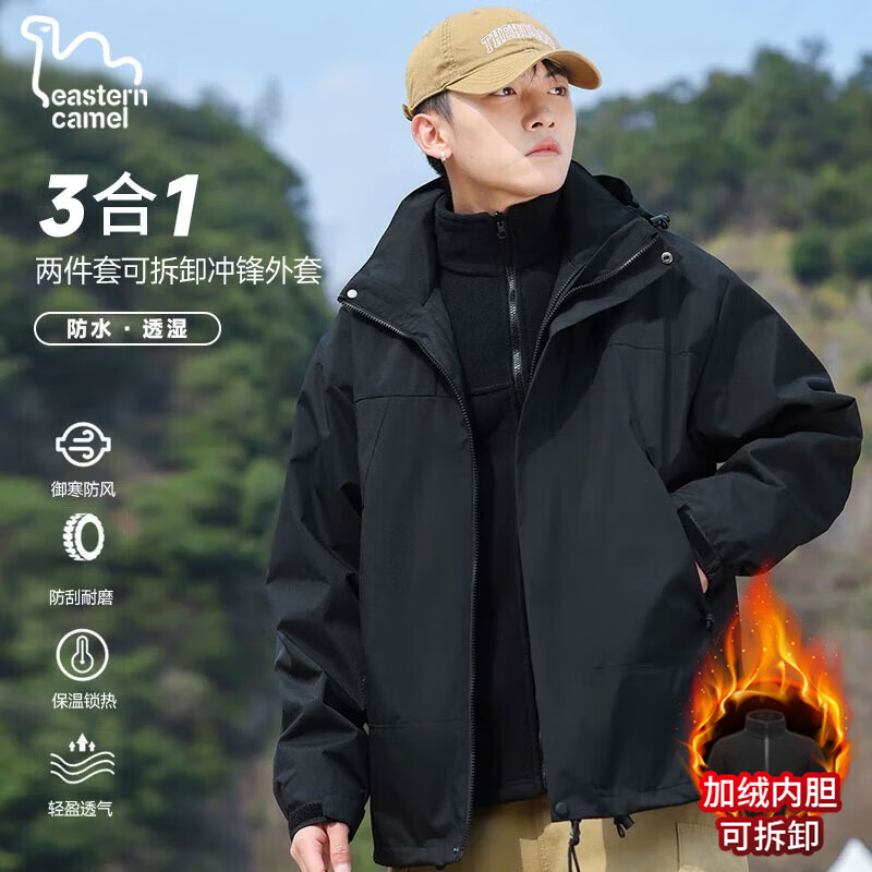 EASTERN CAMEL Couple 3-in-1 Assault Jacket Men's and Women's Outdoor Sports Jacket Windproof Jacket Black 3-in-1 2XL