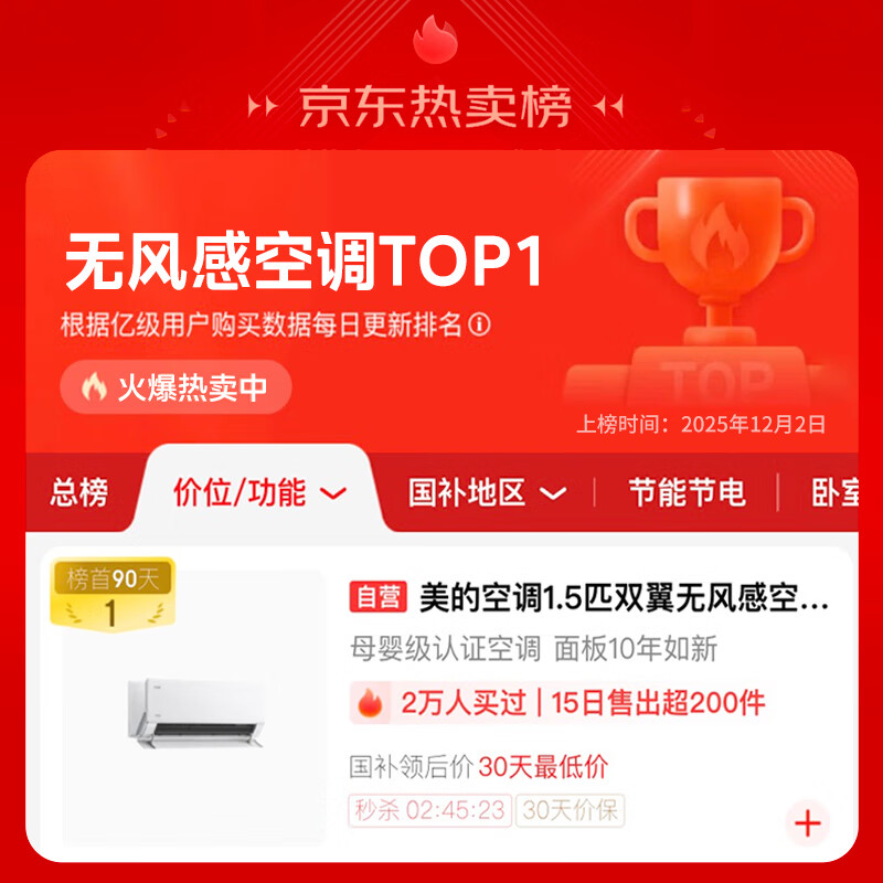 Midea air conditioner with windless clouds, 1.5 HP larger, new level of energy efficiency inverter, mother and baby sleep soundly, silent and comfortable wind air conditioner on-hook, national subsidy KFR-35GW/N8WF1