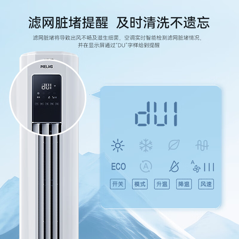 Meiling air conditioning cabinet machine large 3P/2 HP home appliances national subsidy 15% new level energy efficiency cooling and heating full DC variable frequency large air volume cylindrical vertical air conditioner living room home rental large 3 HP first level energy efficiency warranty 10 years
