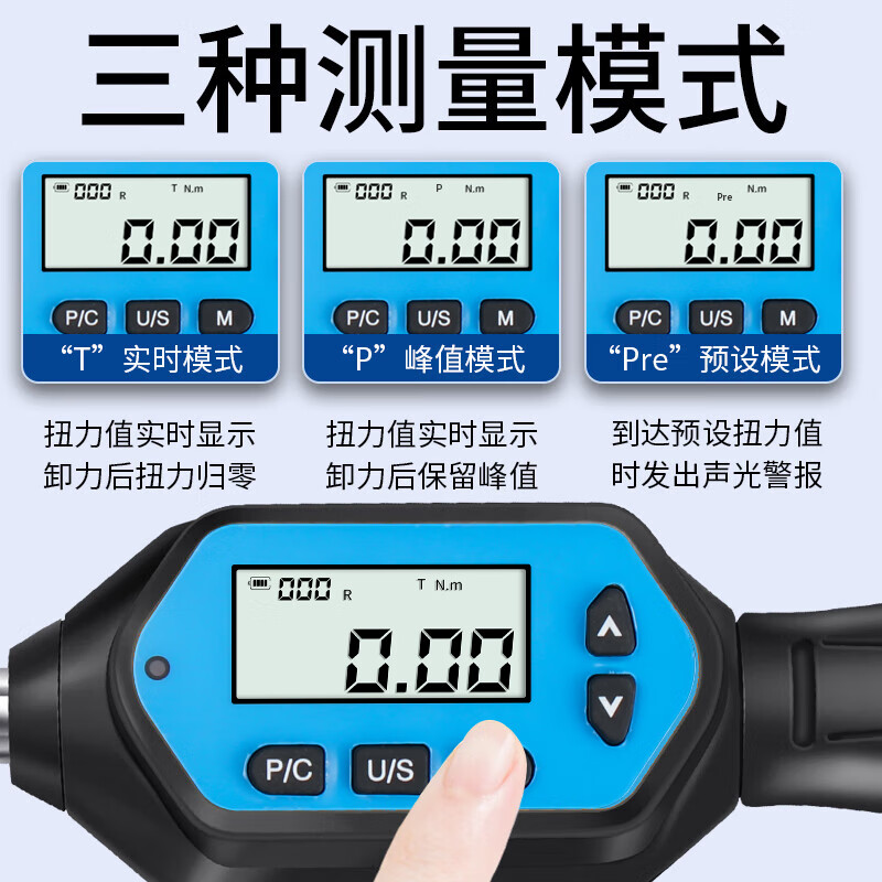 Weidu (WD) digital display torque wrench set high-precision electronic preset ratchet air conditioning repair torque meter torque tester WWM-R-10 (joint 1/4, total length 230mm)