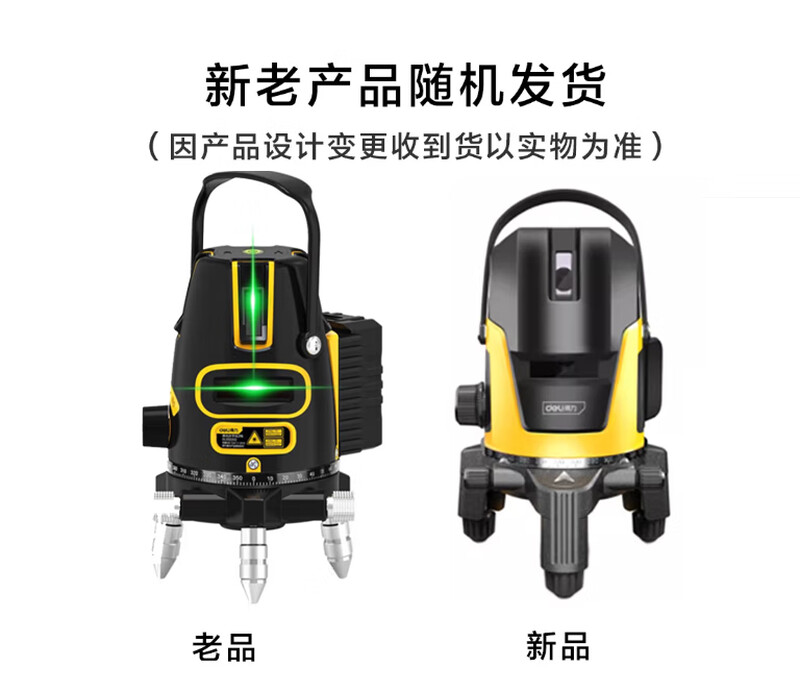 Deli level green light laser high-precision wall-mounted green light indoor and outdoor strong light automatic line marking meter single battery 2-line level DL332302