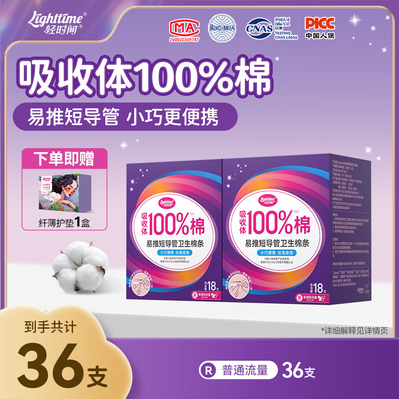 Light time short catheter tampon large flow bud head menstrual sanitary napkin swimming built-in sanitary napkin aunt stick normal flow R code 36 pieces
