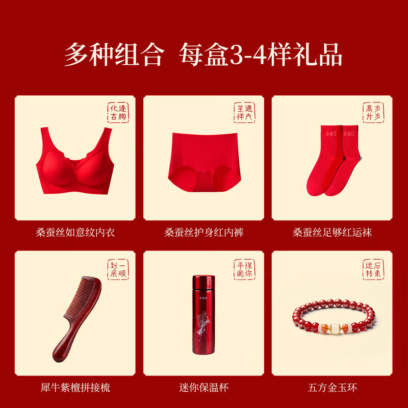 Zodiac Red Underwear Set Zodiac Year Women's Bra Red Big Red Box No Size Bra Underwear Gift Box New Year Horse Gift Yiren Zhizhen Edition - Silk Bra Set + Silk Stockings * 2 M 80/120 Recommended regular version (80-120 pounds)
