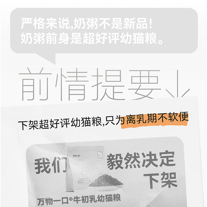 All-in-one Pure ultra-pure series full-price staple meal package wet food milk porridge 30g*5 bags + fish oil cat strips 16g*3 pieces