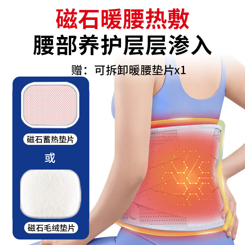 Bamail medical grade waist support belt for lumbar disc herniation, waist support for lumbar muscle strain, special waist support for men and women, waist pain and waist support circumference