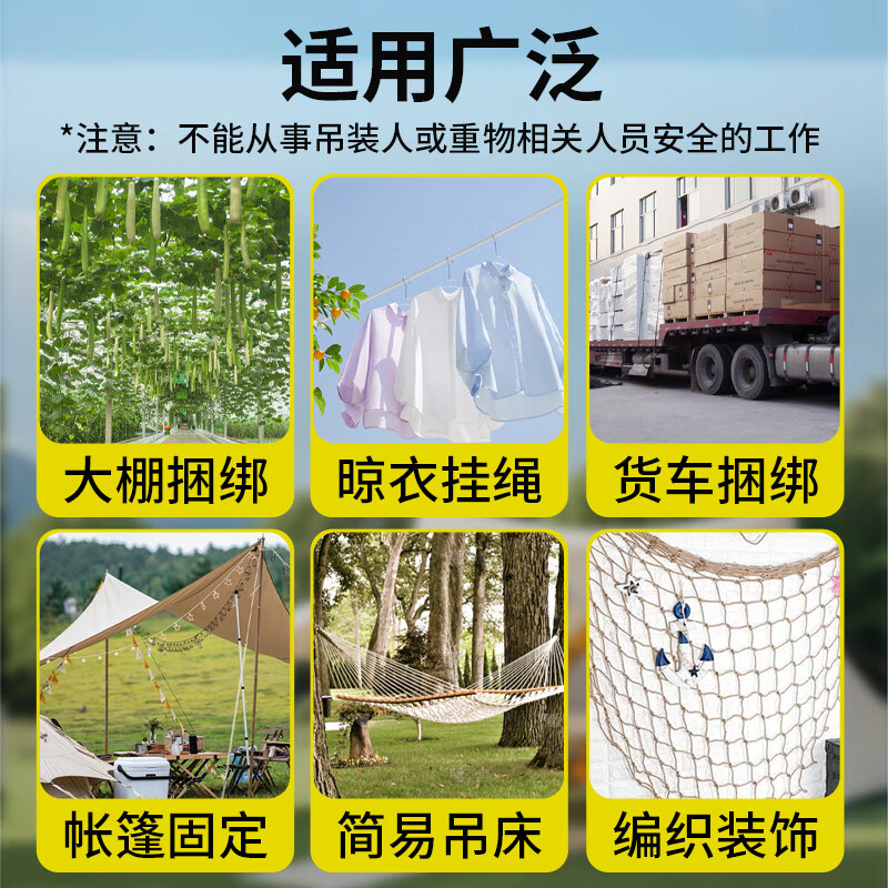 Mandelai nylon rope, strong, high-strength drawstring, wear-resistant clothesline, packaging and bundling goods, cotton rope, braided packaging, fixed bundling string, white 6mm*50m