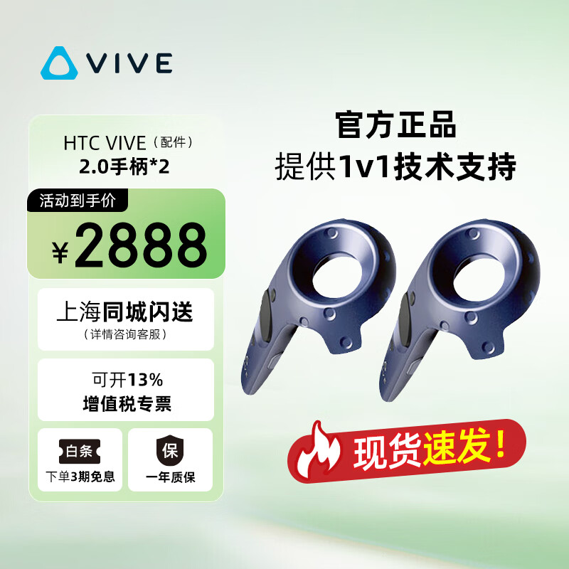 HTC VIVEVIVECosmos/Pro accessories streaming box/handle/base station locator/wireless kit/tracker/three-in-one VIVE Pro 2.0 handle pair